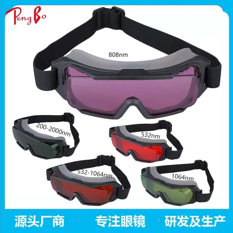 808Nm laser protective glasses cover 980nm infrared oral laser knife freezing point beauty instrument goggles 755