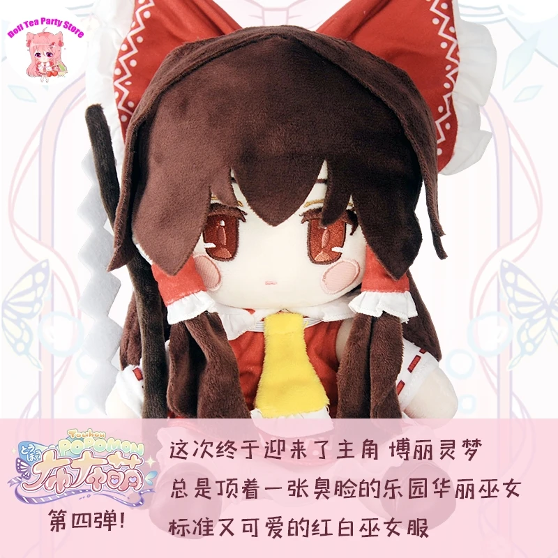 Hakurei Reimu فتاة فومو دمية أفخم دمية محشوة لطيف أنيمي توهو مشروع دمية التميمة تأثيري هدايا عيد الميلاد #3