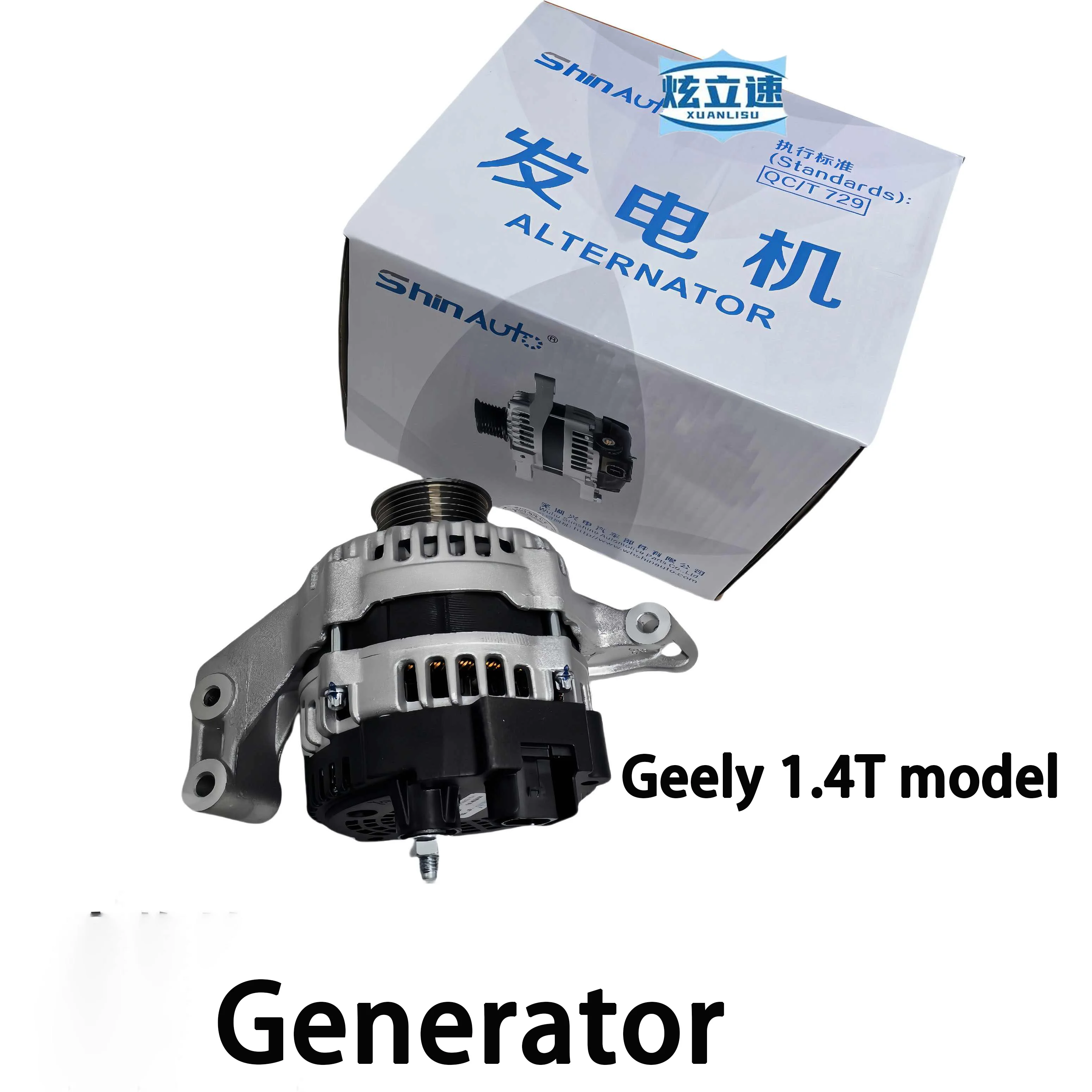 

Geely Binrui/Coolray/Binyue New Emgrand Vision S1 generator assembly