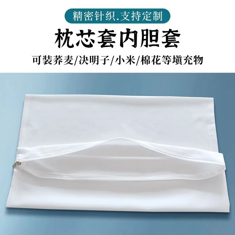 Pillow Core Pillow Liner Cover Thickened and Densely Woven Dust-Proof Leak-Proof Single Adult Make Pillow by Yourself