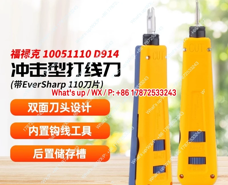 D814/D914 impact type wire cutter, wire pressing tool, network cable with 110 blade head