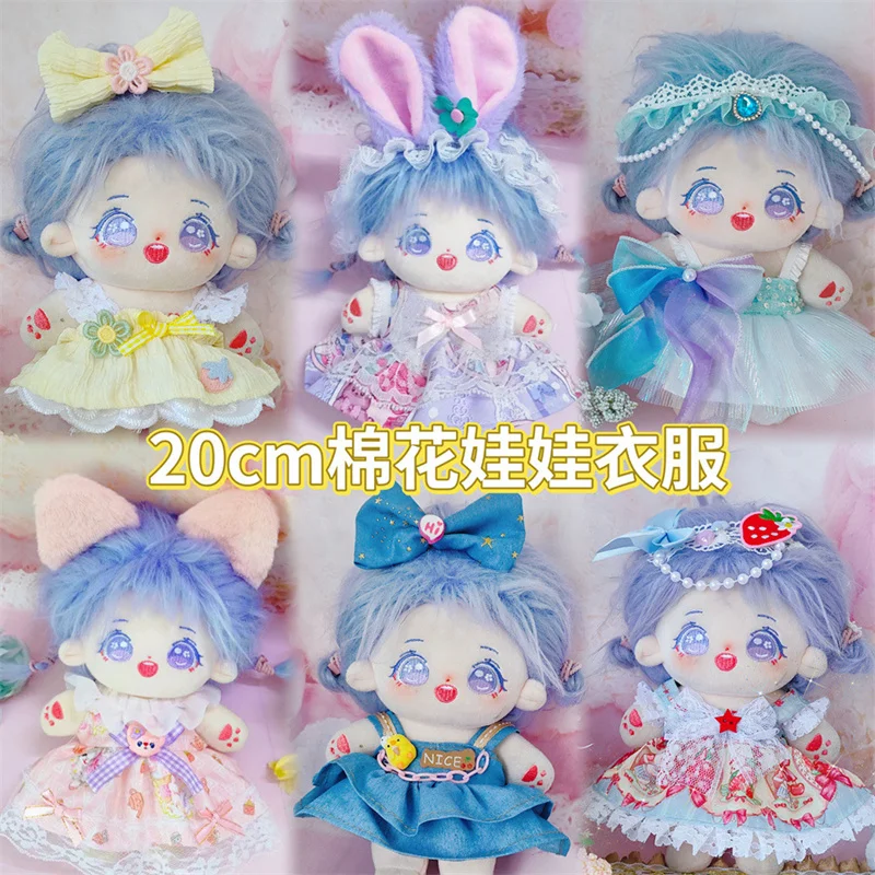 Doll Clothes For 20cm Idol Doll Outfit Accessories College Skirt Wedding Dress Lolita Suit For Super Star Dolls Toys Kids Gift