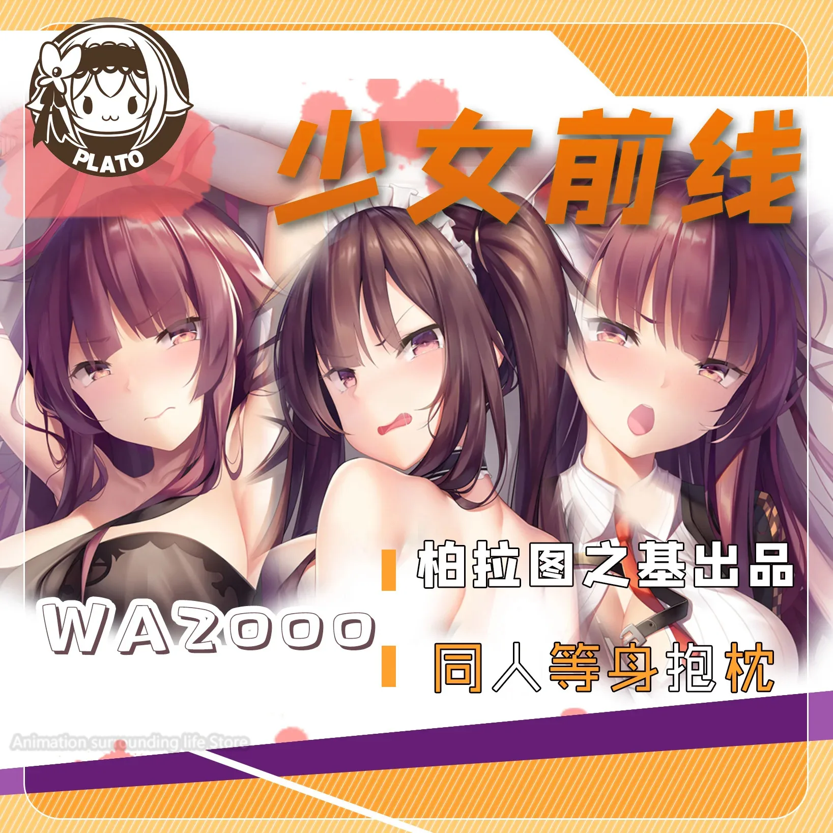 

Подушка для девушек Game Girls Frontline WA2000 Dakimakura, подушка для тела Otaku, подушка, постельное белье, косплей, аниме Декор, подарки