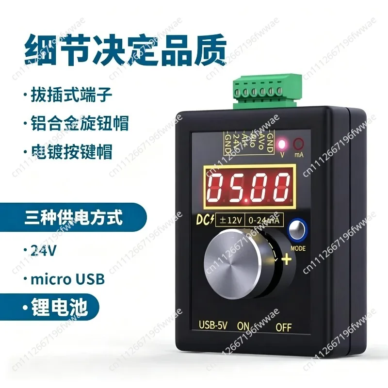 SG002 high-precision handheld voltage positive and negative 0-12V current 0-24mA signal generator analog source calibrator