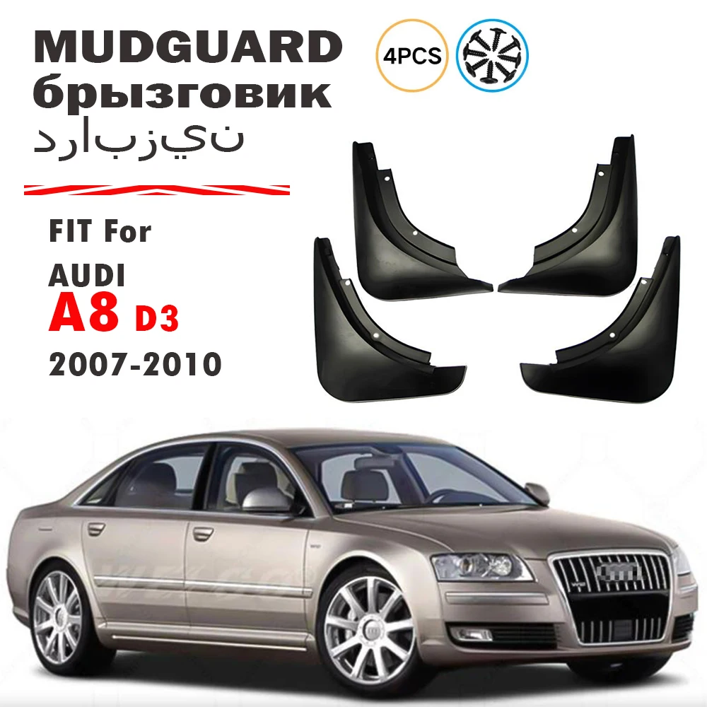 

2007 2008 2009 2010 для Audi A8 D3 брызговики на крыло брызговики автомобильные аксессуары передние и задние 4 шт.