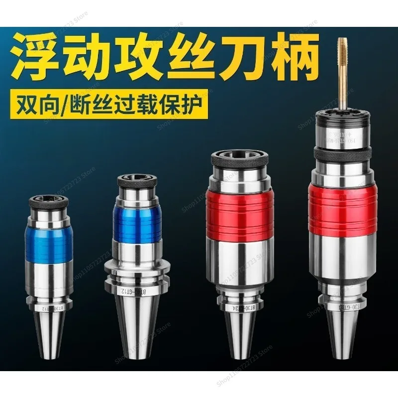 For tapping taps BT GT12 GT24 CNC overload protection Torque telescopic tapping tool holder Tap anti-break