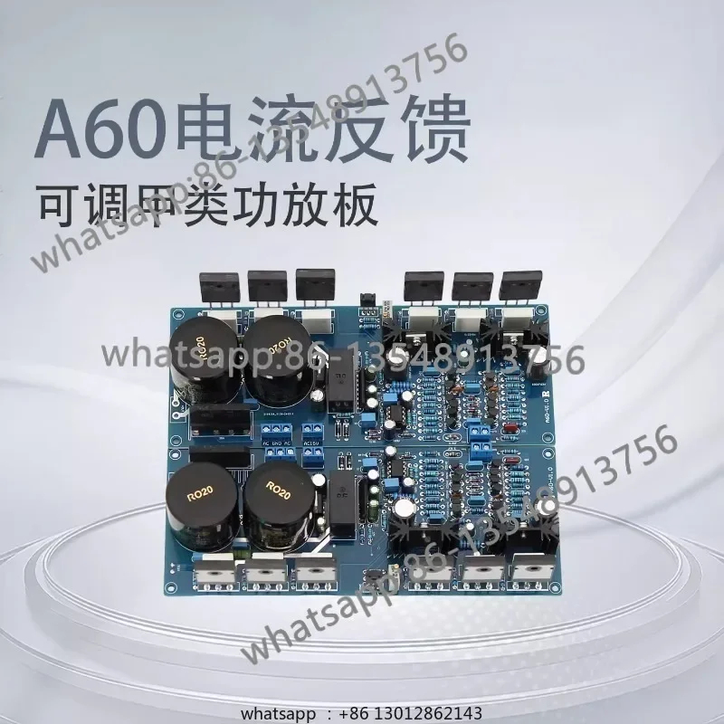 A60 current feedback high power fever HIFI rear adjustable class A power amplifier board factory direct sales