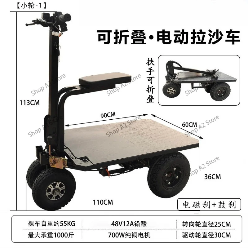 Electric Flatbed Trolley, Construction Site Mini Electric Tricycle for Sand Cement Transport, Power Assisted Handling Cart 220V