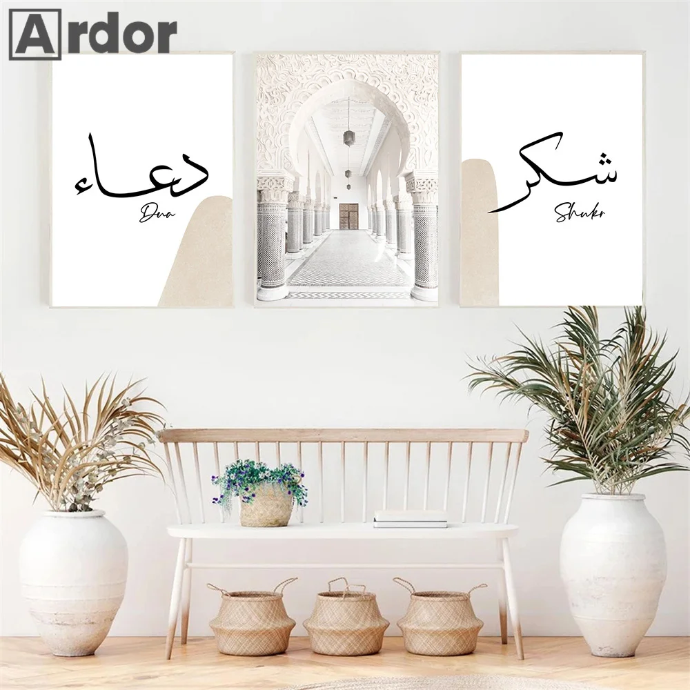 Islamic Calligraphy Arabic Poster Mosque Architecture Dhikr Tasbih Canvas Painting Wall Art Print Picture Living Room Home Decor