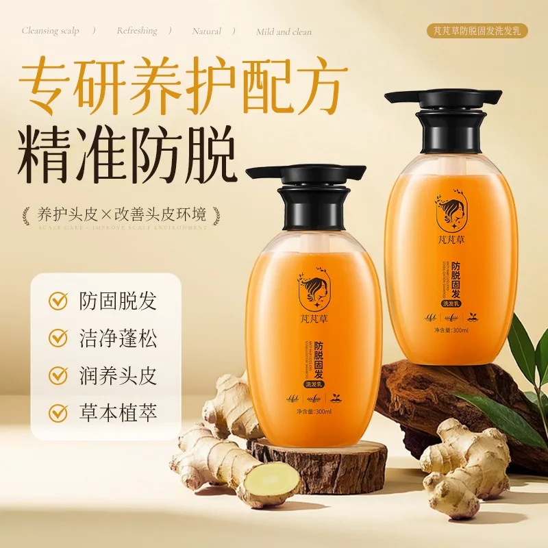 300mlHerbal plant-based shampoo deep cleaning, oil-controlled fluffy nourishing and refreshing herbal moisturizing scalp shampoo