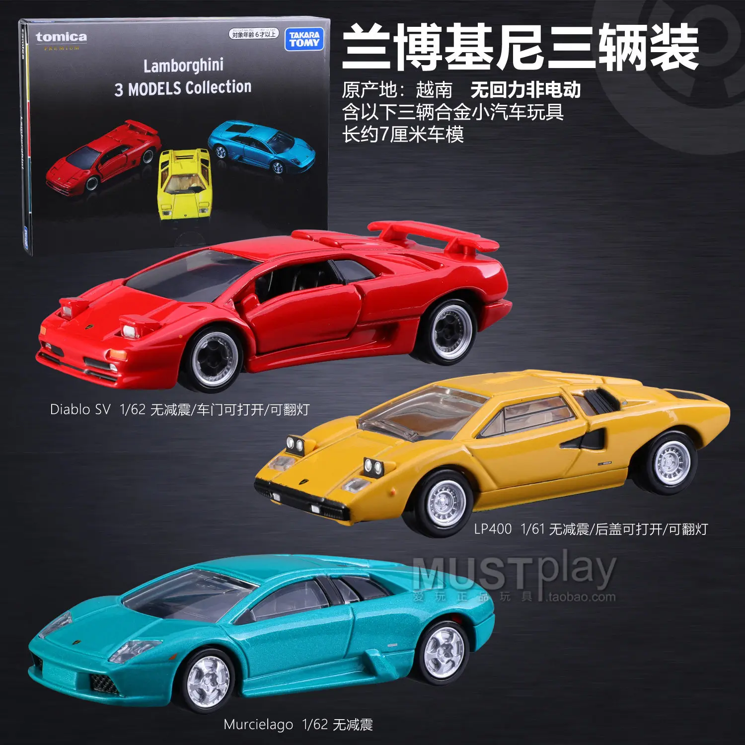 Tomy Lamborghini Alloy Car Model 3 Pack 7cm Diecast Sports Car Collection Display Vehicle Toy For Adult Hobbyist