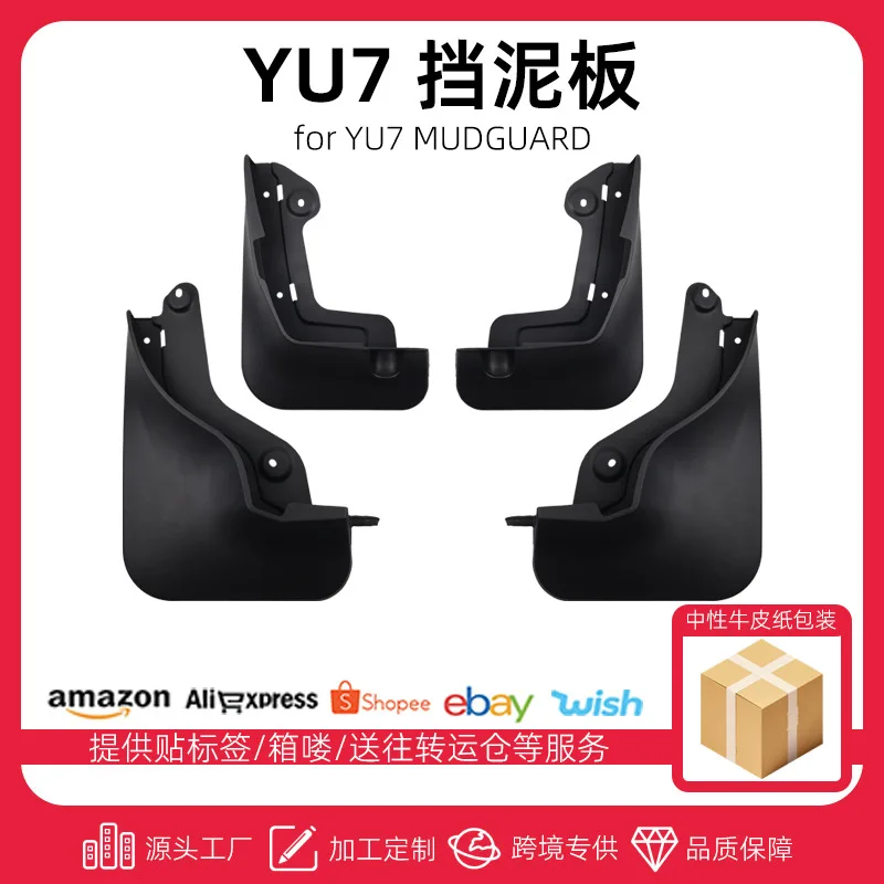 

Suitable for 25 models of YU7 fender paint technology, car front and rear tire modification accessories, car tire mud tiles