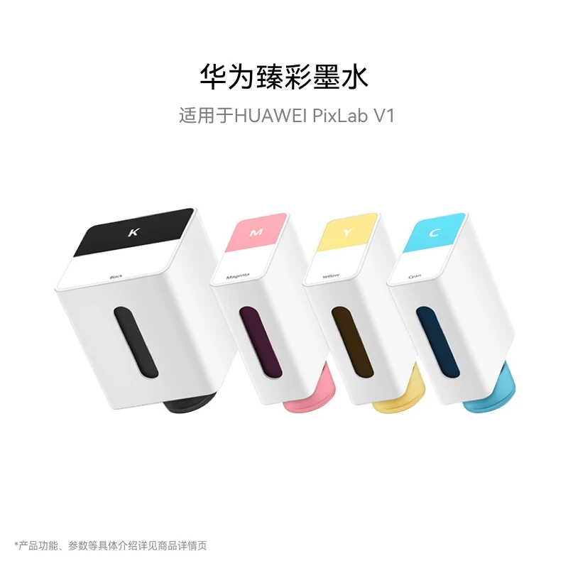 Original Huawei Zhencai ink for printer PixLab V1 inkjet color photo paper printing office home all-in-one ink cartridge