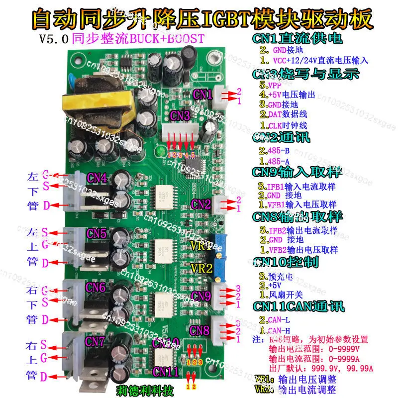 Automatic synchronous step-up and buck IGBT module drive control board + MPPT control