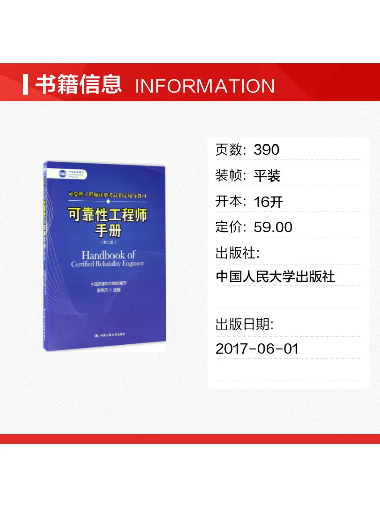 Book-Winshare Reliability Engineer's Manual