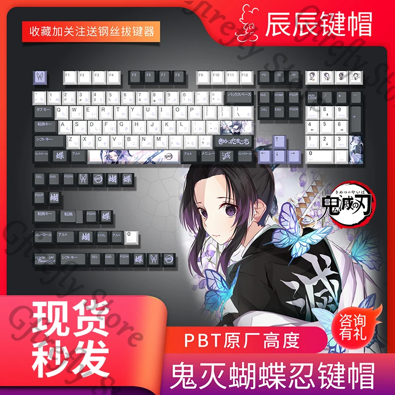 Demon Slayer Cosplay Anime Mechanical Keyboard Keycap Kochou Shinobu Computer Three-dimensional Craft Boys Gifts Mascot