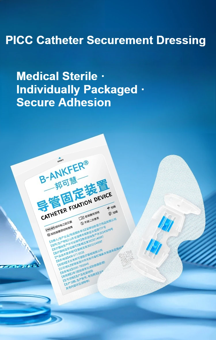 PICC Catheter Fixing Sticker Bile Drainage Tube Surface Fixation Device Butterfly Buckle Secure Stable Medical Skin Care Tool