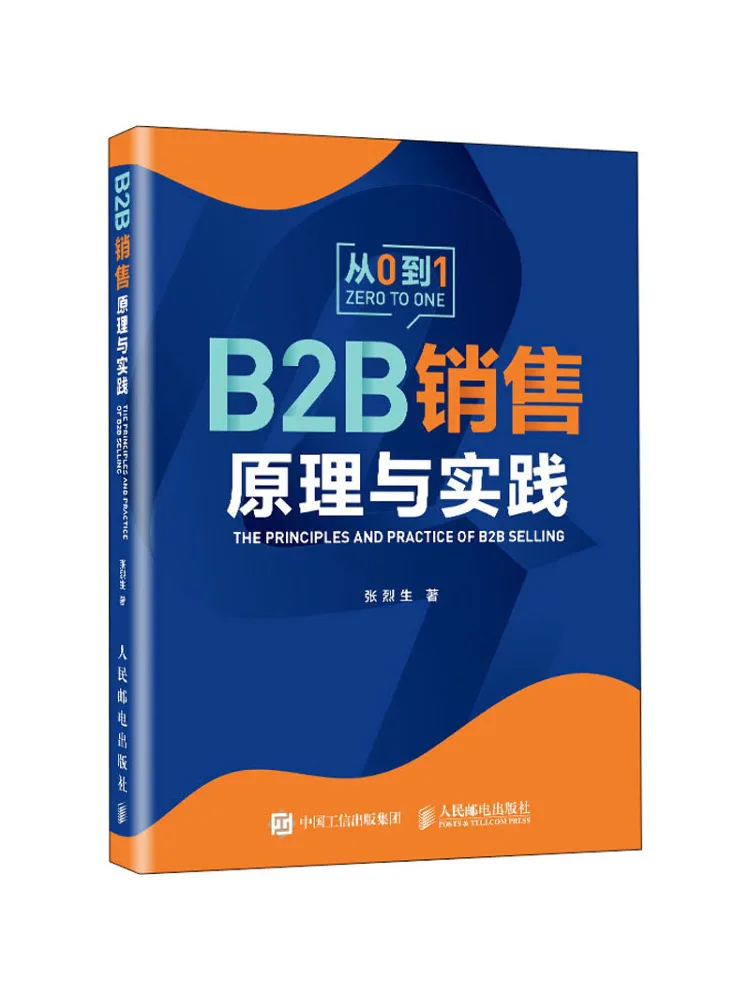

Книга-Winshare B2b Принципы и практика продажи