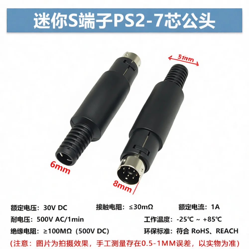 For Huayuanxin MD Mini PS2 Connector Male Female Adapter DIN S Video Socket Plug For Industrial PLC Controller Hardware