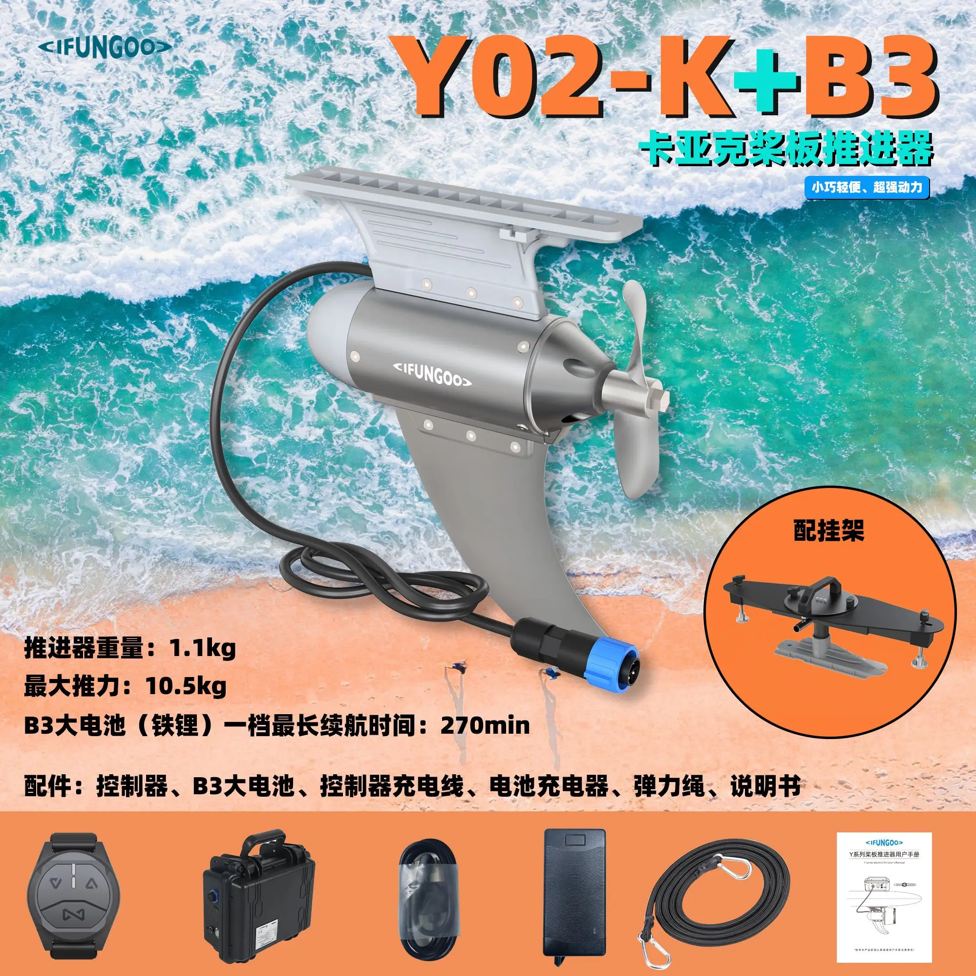 Y02-K Электрический двигатель подруливающего устройства для каяка Артефакт Luya