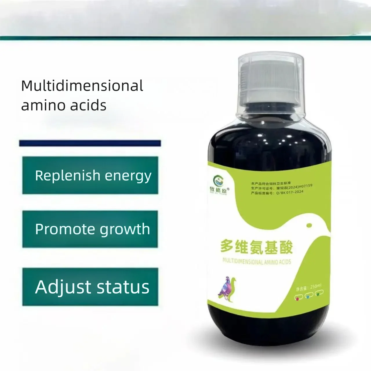 Pigeon Amino Acid 250ml Strong Fly Liquid Lactic Acid Supplementing Energy Regulating Intestine and Promoting Absorption