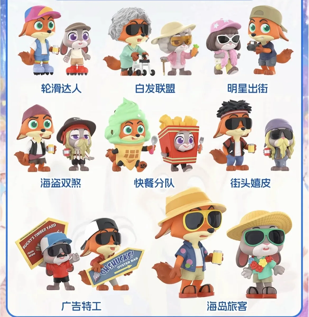 Zootopia 2 Discuss Partner Series Blind Box Trendy Desktop Ornament Garage Kit Collection Toy for Girls Birthday Gift