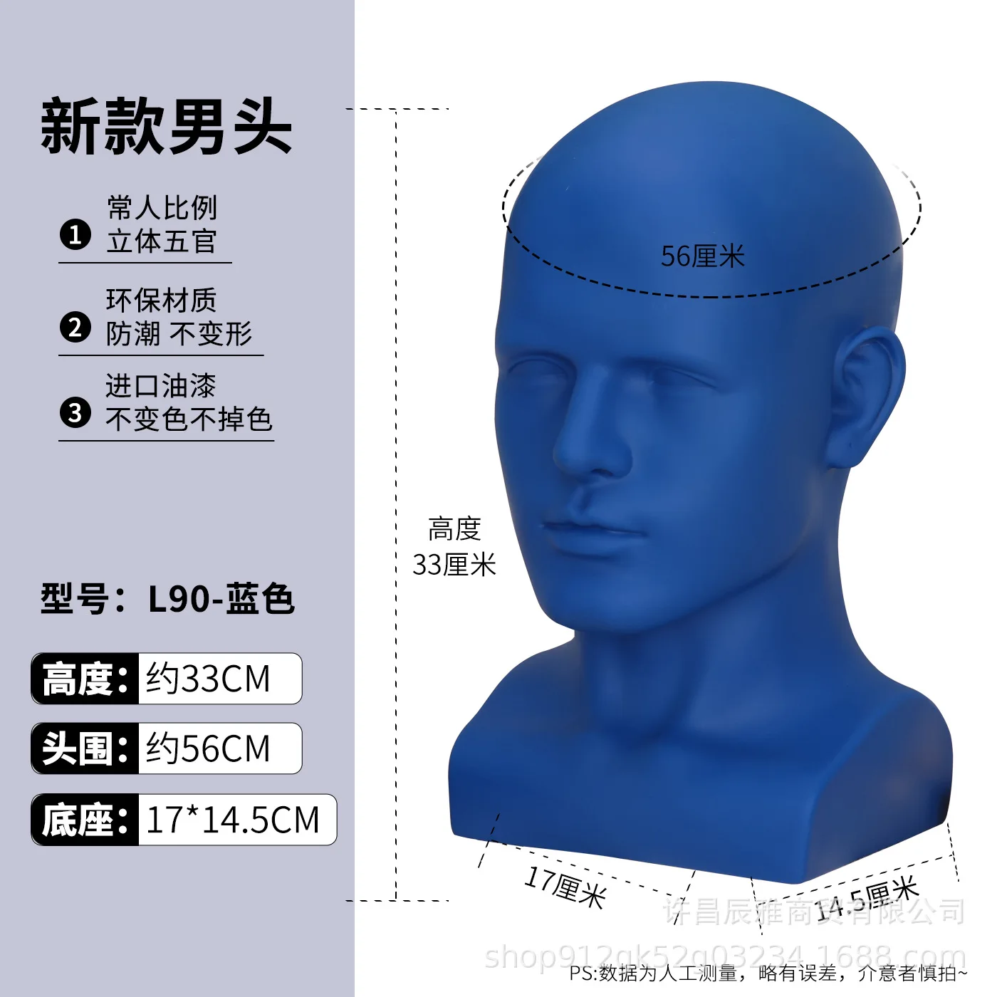 Male Mannequin Head Display Stand with Shoulders