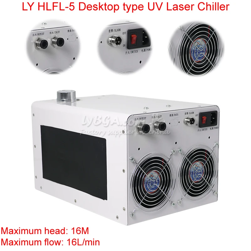 LY HLFL-5 Desktop type UV Laser Chiller For Ultraviolet Laser marking Water Cool Water Tank Capacity 1.8L Maximum head 16m