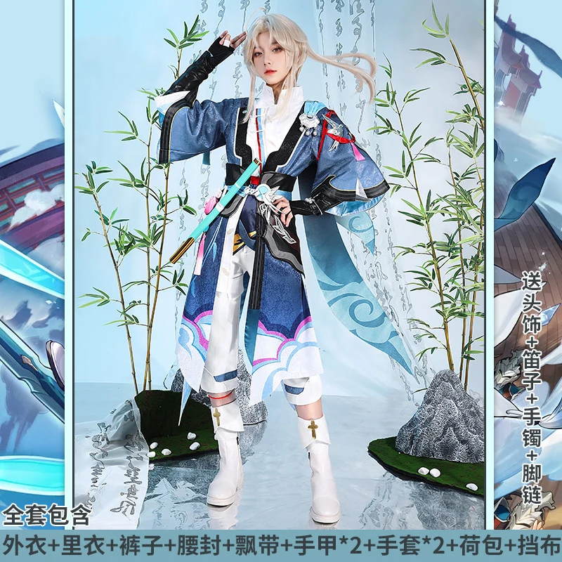 

COS-HoHo Honkai: Star Rail Yanqing Ancient Game Suit Gorgeous Handsome Cosplay Costume Halloween Carnival Party Outfit Men