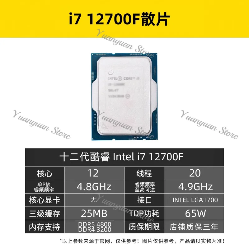 For Intel 12th Generation I7 12700KF 12700K Loose Board U Set with MSI B760