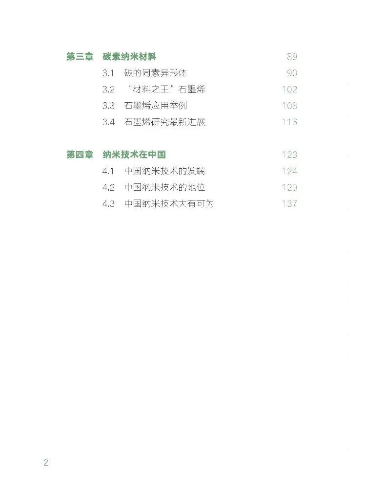 Book-Winshare Nanotechnology