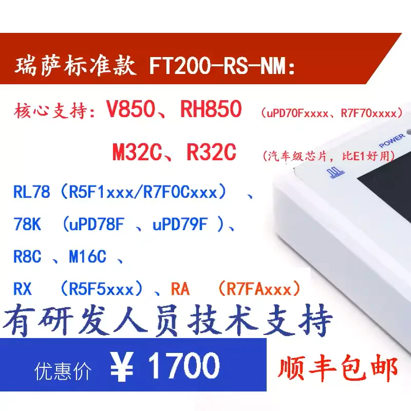 Renesas_NEC Programmer
