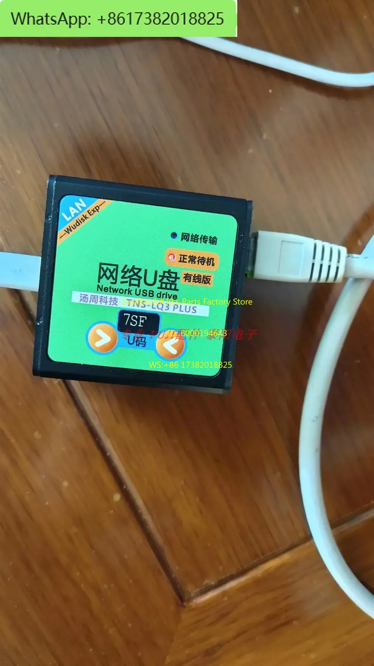 The U disk port of  machine  plugged into  network cable at one end, and the computer network is transmitted to the U disk