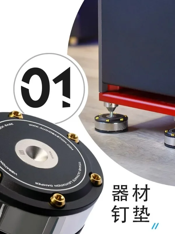 Sound shock absorber pad, speaker foot pad, zero shock table, anti slip CD player, shock absorber frame, fever