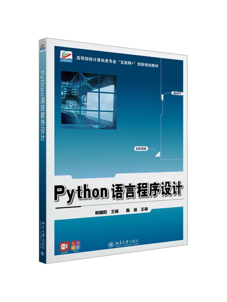 Book-Winshare Python Language Programming