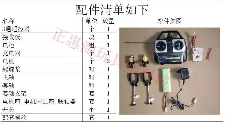 Remote control boat internal accessories including remote control receiver 380 double motor    shaft tube slurry  DIY assembly