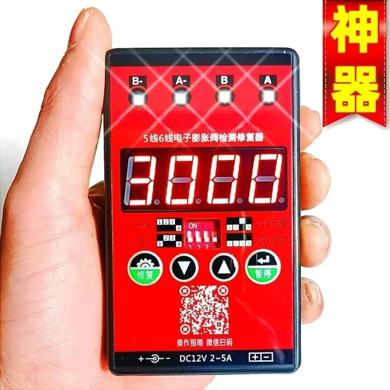 New Electronic Expansion Valve Tester Repair Tool for Inverter Air Conditioner & Air‑Energy Heat Pump