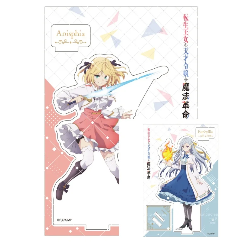 Anime The Magical Revolution of the Reincarnated Princess and the Genius Young Lady Acrylic stand standing Desktop Decoration