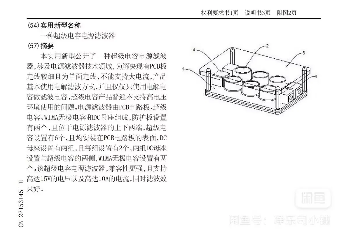 JingYueSi-Audio 5 В-25 В 8 А подходит для импульсного источника питания и линейного источника питания звуковая карта ЦАП Усилитель Raspberry Pi