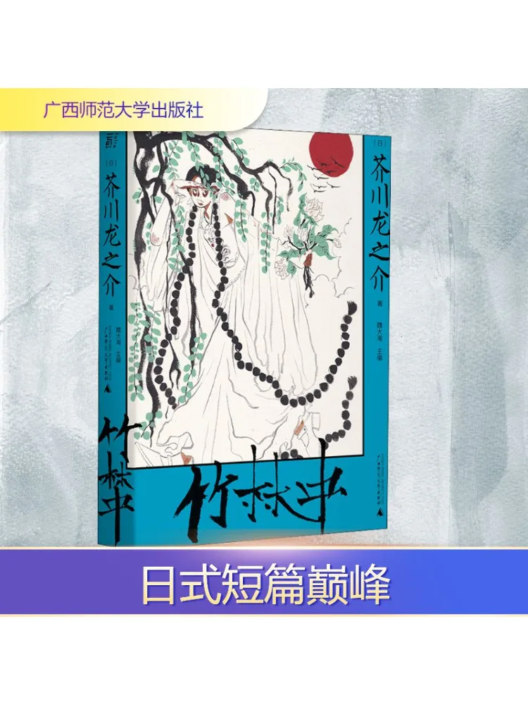 

Book-Winshare Bamboo Forestry