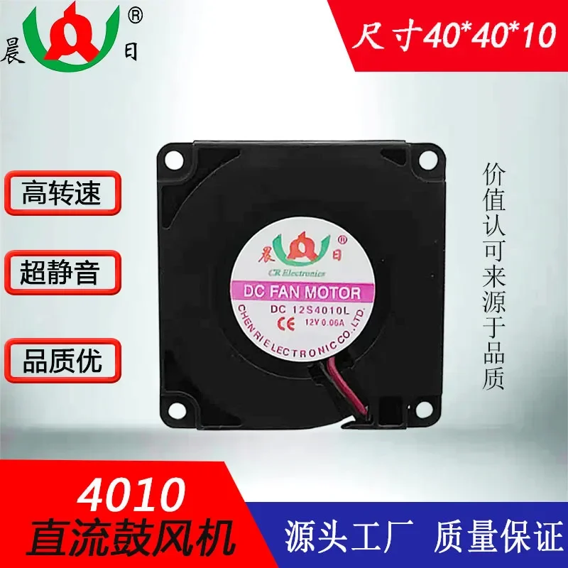 High Speed Silent DC Blower Fan for 4010 Hair Removal Instrument Purifier 5V 12V Small DC Fan