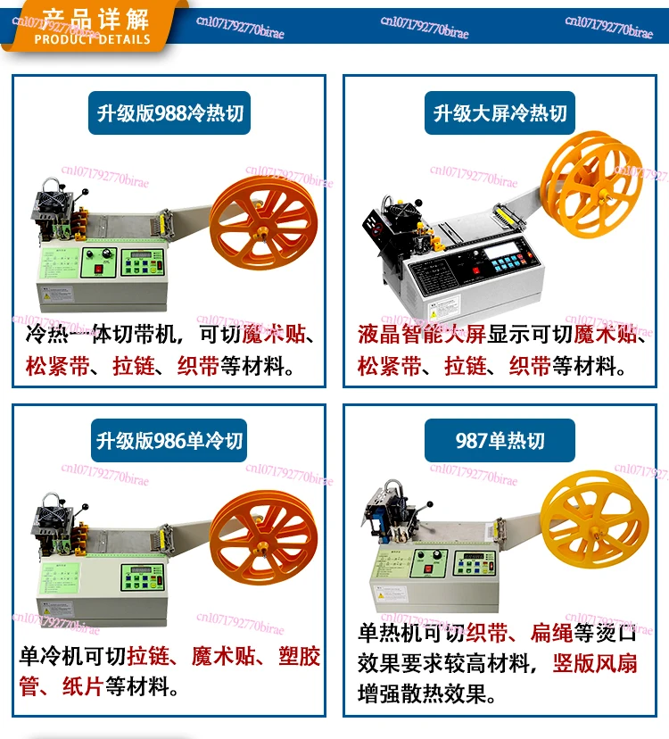 Computer Hot and Cold Helmet Webbing Elastic Belt Automatic Belt Cutting Machine