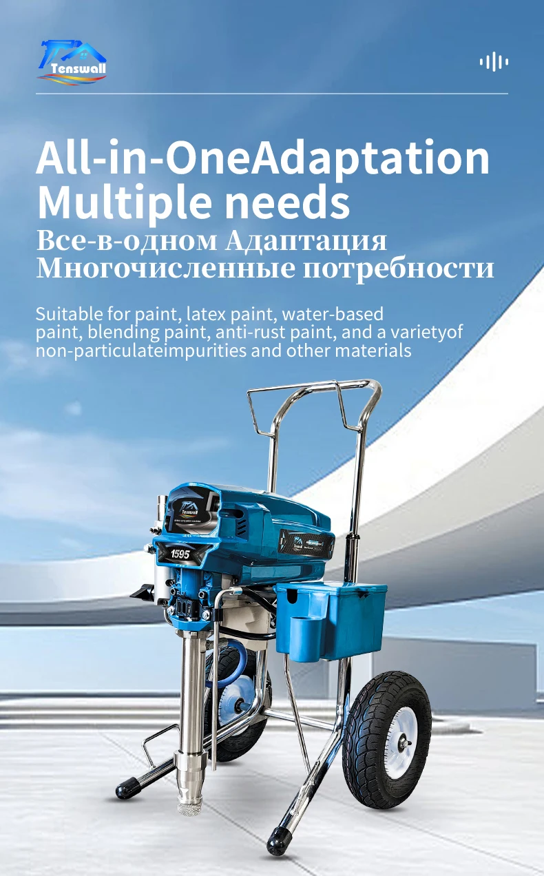 High-pressure airless paint sprayer 1095 1595, power 3500W, flow rate 6.0L，Suitable for large-scale engineering painting