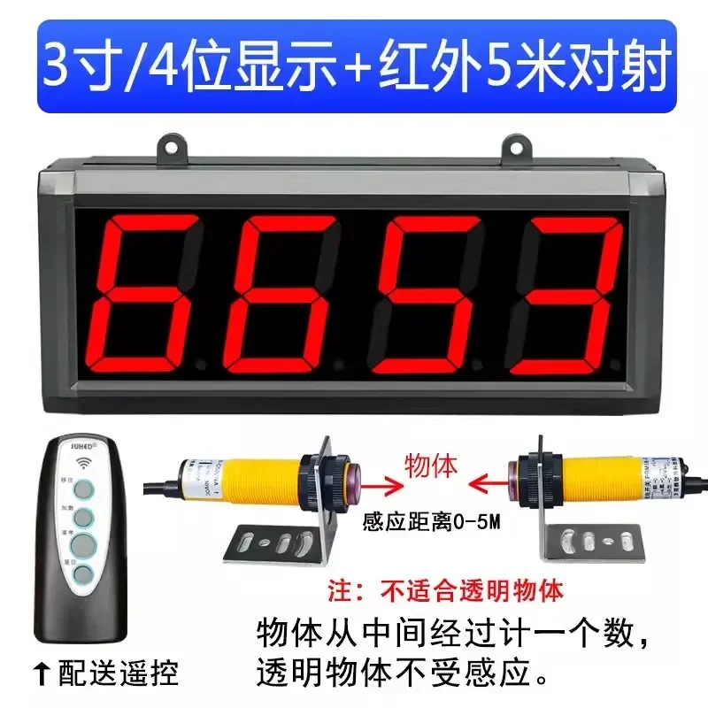 4-digit Display LED Large Screen Sensor Automatic Equipment Production Line Infrared Induction 3-inch Counter