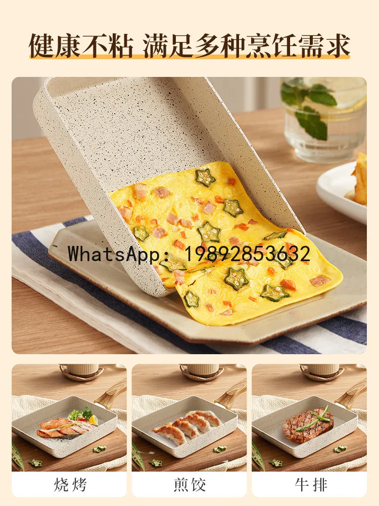 Tamagoyaki household pan non-stick pan thick egg square medical stone frying pan omelette handy gadget