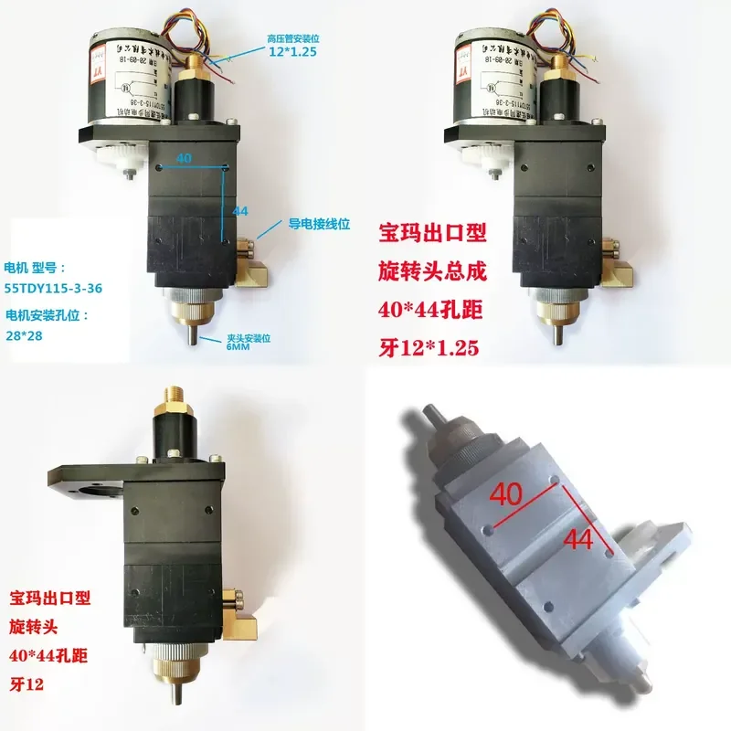 for BMD703 Piercing Machine Baoma DB703 Export Tungsten Steel Rotating Head Assembly Hole Spacing 40x44mm