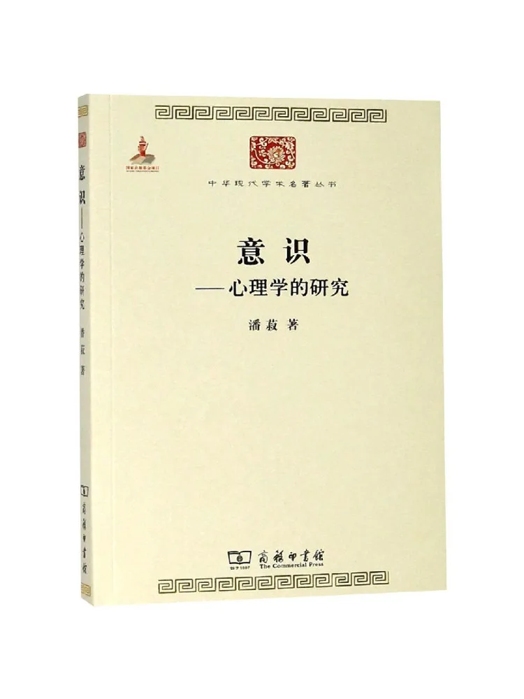 Book-Winshare Consciousness Research in Psychology
