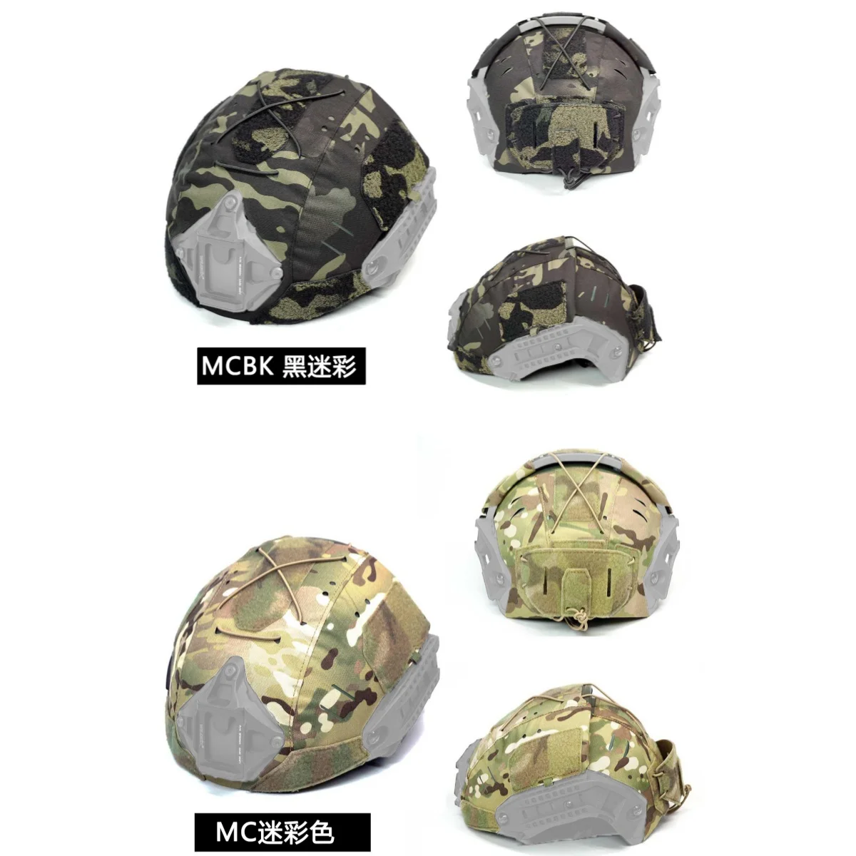 AF Helmet Cover Outdoor Airsoft Tactical Helmet Protective Cover Camouflage Cloth Laser Cutting Two-Piece