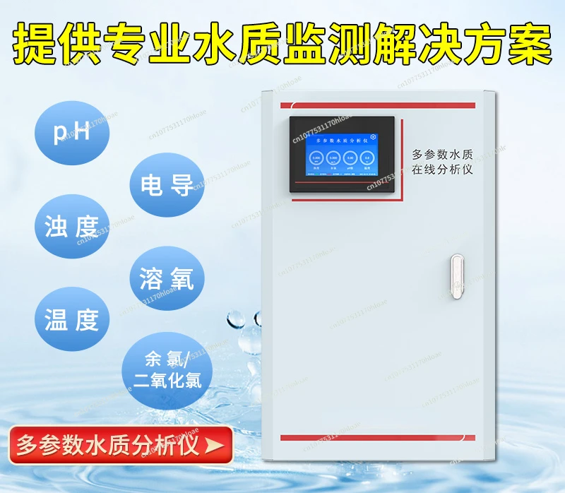 Online Conductivity Detector Dissolved Oxygen Turbidity Residual Chlorine Multi-Parameter Water Quality Monitor EC Sensor