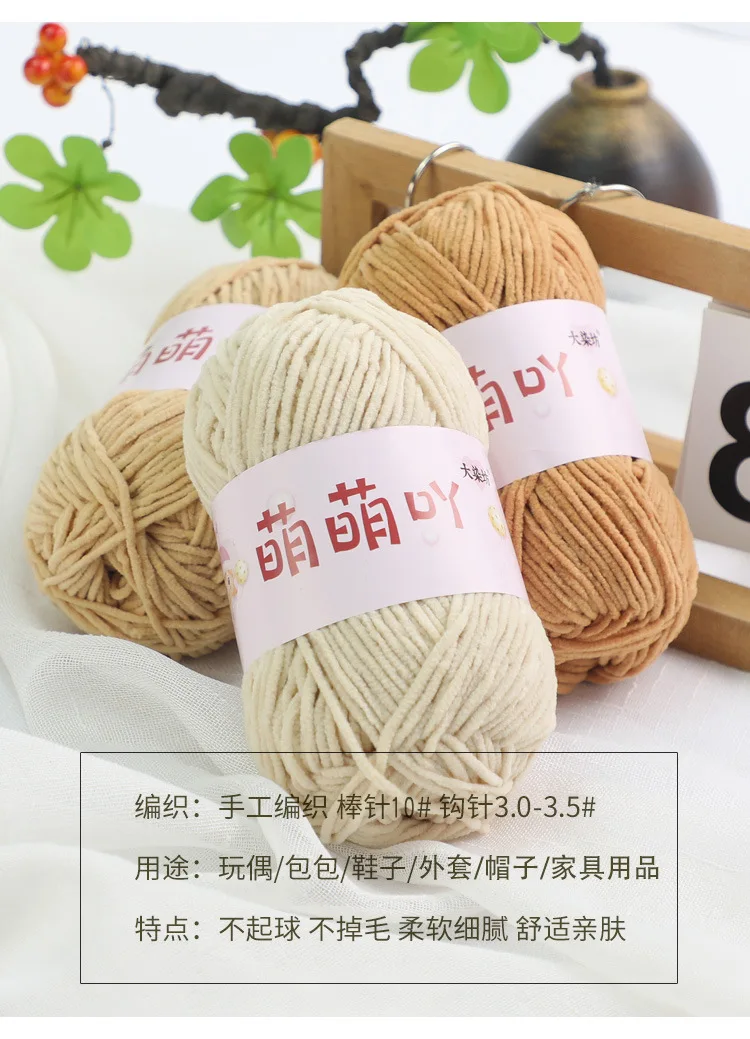 40g 148m Hand Knitting Chenille Velvet Yarn  DIY Hand-knitted Sweater Thin Warm Crochet Knitting lines for sweater blanket hat